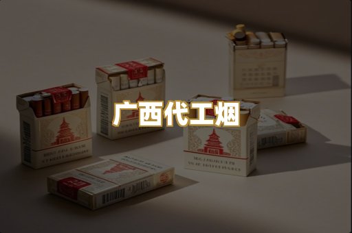免税爆珠